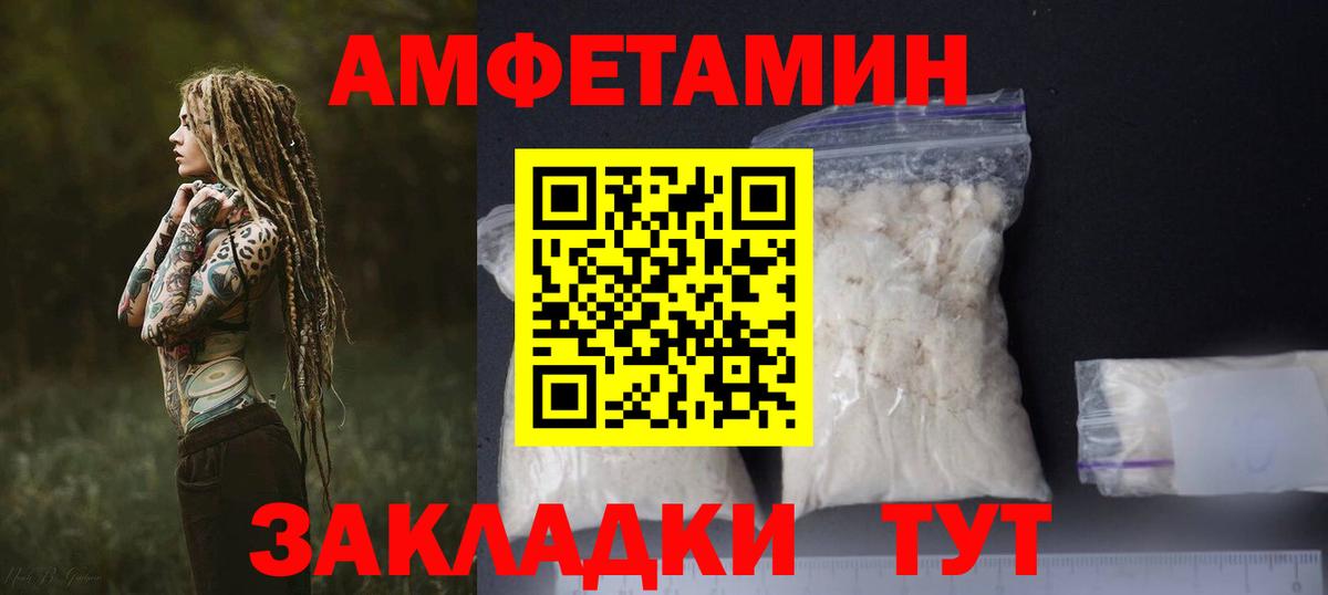 Людиново  Амфетамин  Вход с VPN  АМФЕТАМИН 98% 
