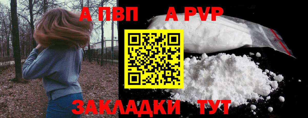 Alpha-PVP СК КРИС Людиново