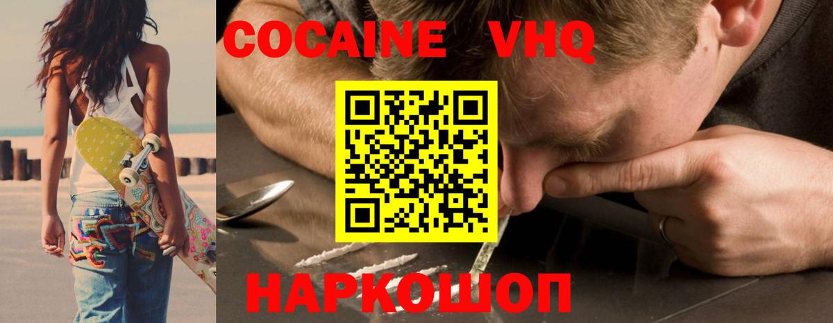 COCAIN 99%  Вход с VPN  COCAIN  Людиново 