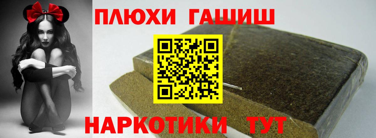 Людиново  ГАШИШ VHQ  Вход с VPN 