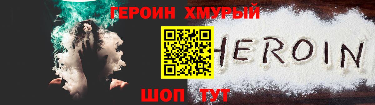ГЕРОИН  Героин Афган  Вход с VPN  Людиново 