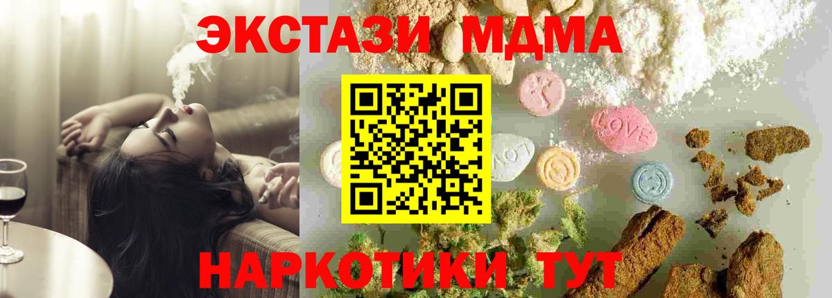 Людиново  MDMA VHQ  Вход с VPN  MDMA молли 
