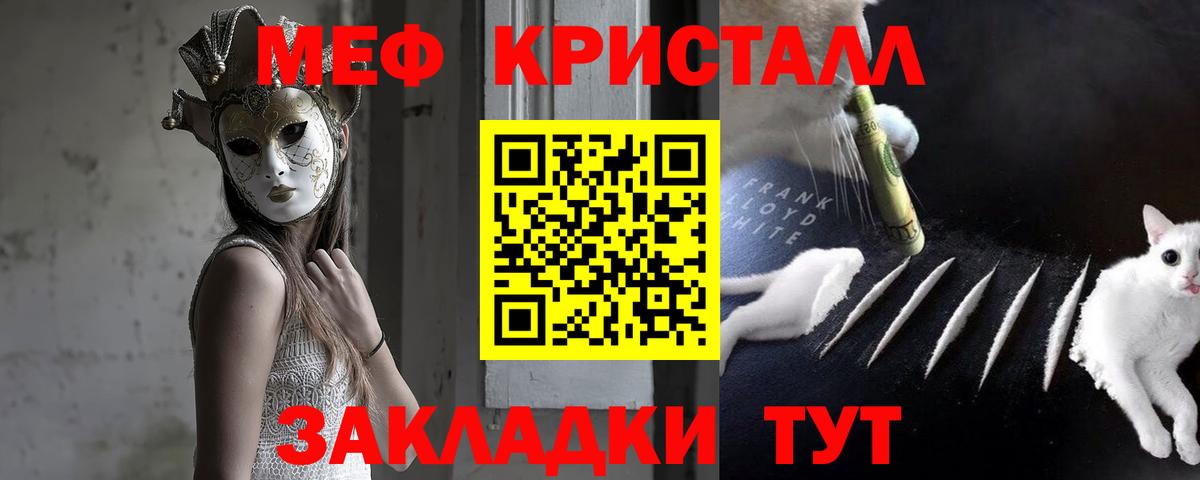 Меф мука  МЕФ мука  купить  цена  Мефедрон  Вход с VPN  Людиново 