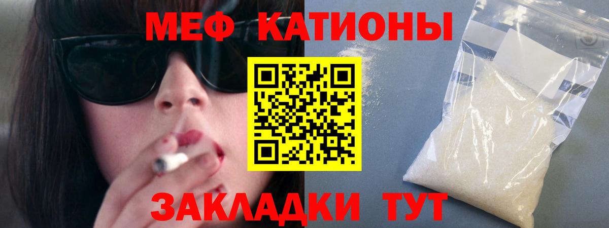 Мефедрон мука Людиново