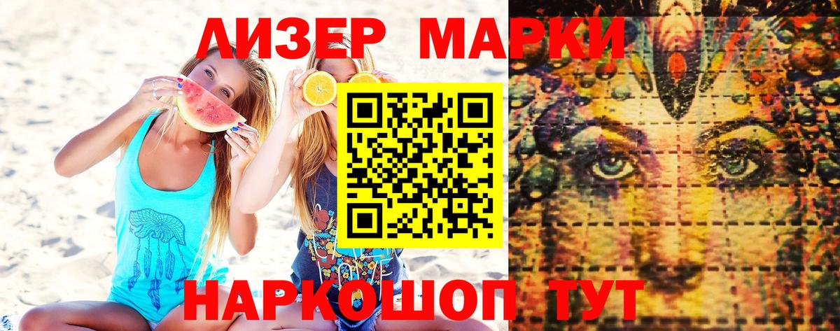Марки 25I-NBOMe  Марки NBOMe 1,8мг  Вход с VPN  Людиново 