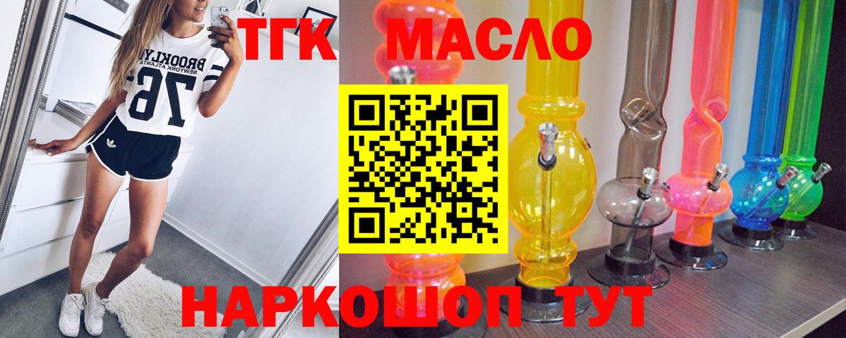 где продают наркотики  Дистиллят ТГК Wax  Вход с VPN  Людиново  ТГК концентрат 